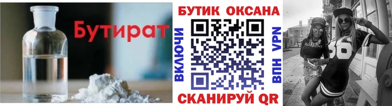 даркнет сайт  Талица  ОМГ ОМГ как войти  БУТИРАТ бутик 