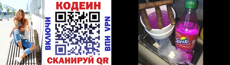 Codein Purple Drank  Талица 