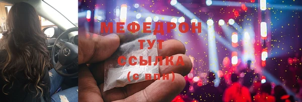 MESCALINE Арсеньев